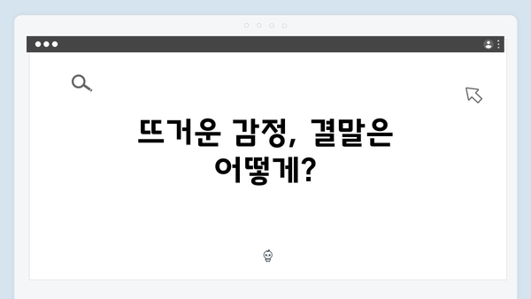 열혈사제 시즌2 8회 관전포인트: 남두헌의 파국