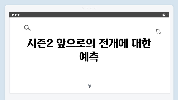 열혈사제 시즌2 4회 총정리: 마약 카르텔의 새로운 국면