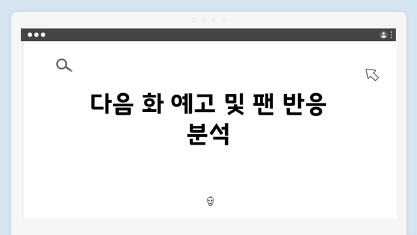 열혈사제 시즌2 8화 총정리: 김해일의 정의로운 복수