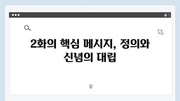 김해일 홀로 떠난 부산, 열혈사제 시즌2 2화 완벽 리뷰