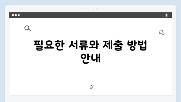 기초연금 신청방법 정리: 2025년 달라진 점 확인하기