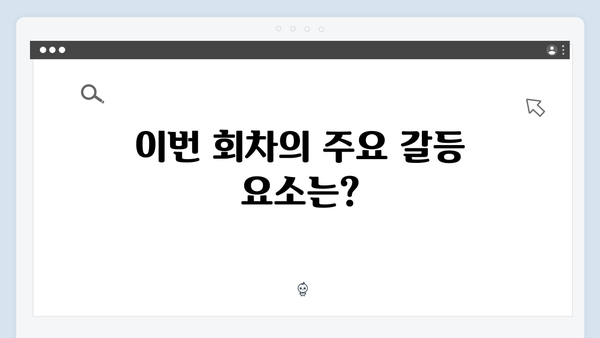 열혈사제 시즌2 7회 관전포인트: 구자영의 진실이 밝혀진다