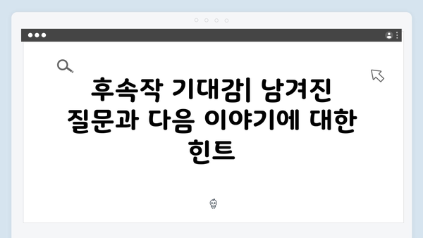 열혈사제2 9회 리뷰: 마약 조직의 최후