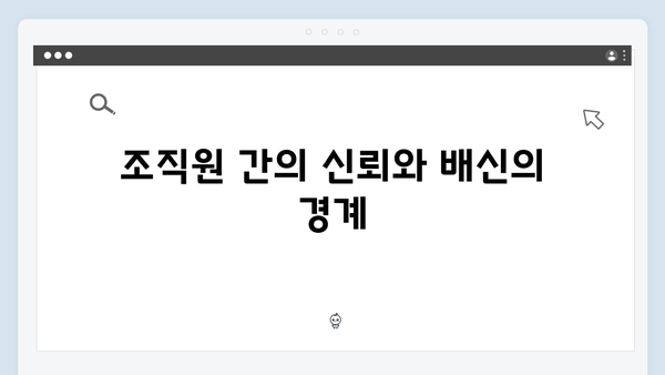 열혈사제 시즌2 7회 분석: 마약 조직 내부의 균열