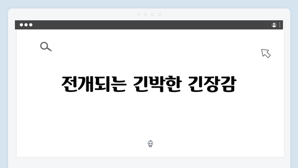 열혈사제2 9화 스포일러: 박경선의 위기와 구출작전