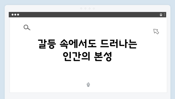 열혈사제 시즌2 9회 분석: 마약 조직 내부의 균열