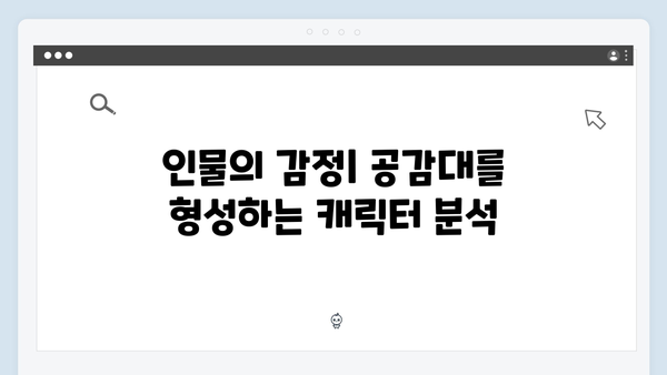 [분석] 조명가게 2화: 공포와 미스터리 요소의 절묘한 배합