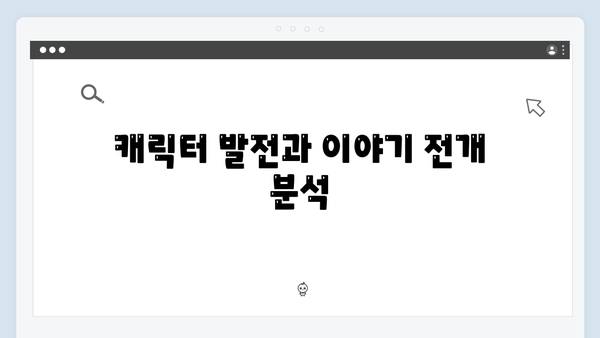 조명가게 3화 총평: 강풀 유니버스의 확장이 시작되다