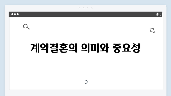 지금 거신 전화는 1화 스토리 해석, 계약결혼 부부의 미스터리한 관계