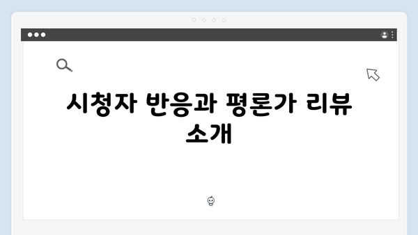 금토드라마 지금 거신 전화는 5회 완벽 리뷰 및 예고