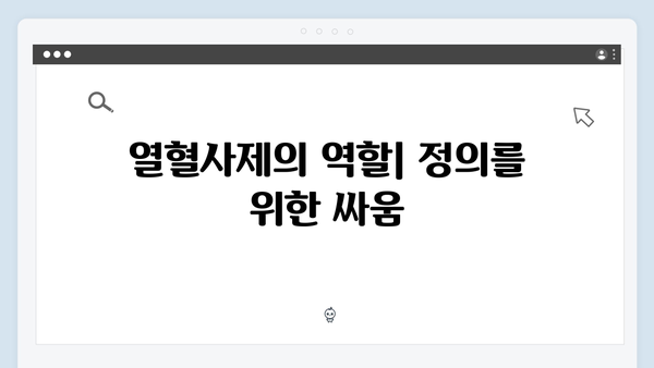 열혈사제2 9화 리뷰: 부산 마약조직 수사의 결정적 순간