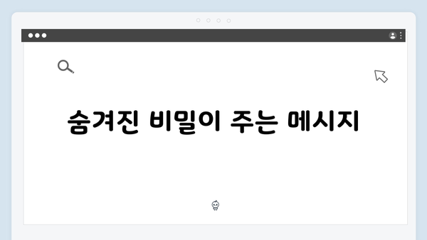 열혈사제2 7회 분석: 구자영의 숨겨진 비밀