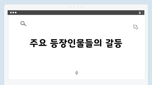 열혈사제2 7회 분석: 구벤져스의 마지막 작전