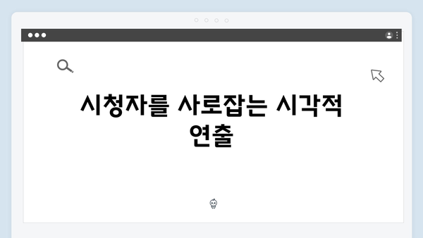 디즈니+ 조명가게 4화 하이라이트: 긴장감 최고조에 달한 전개