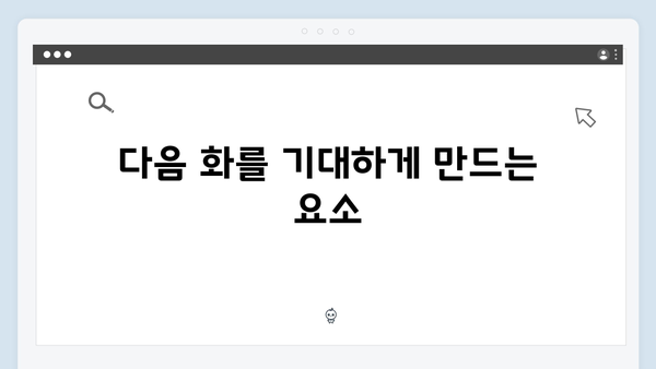 열혈사제 시즌2 9화 리뷰: 남두헌의 숨겨진 야망