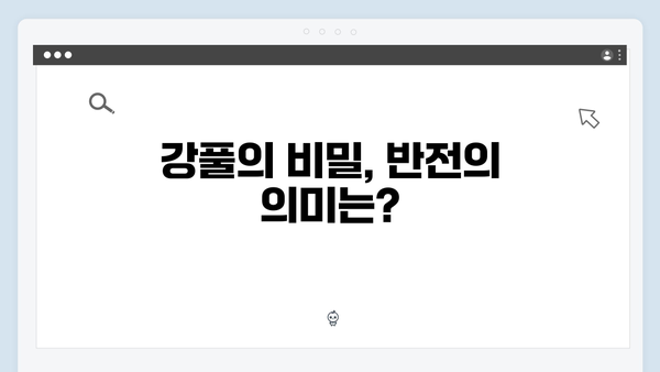 [리뷰] 조명가게 4화: 충격적 반전으로 시청자 사로잡은 강풀 유니버스