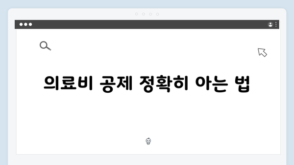 자녀 세액공제와 의료비 공제, 2025 연말정산에서 놓치지 말아야 할 항목