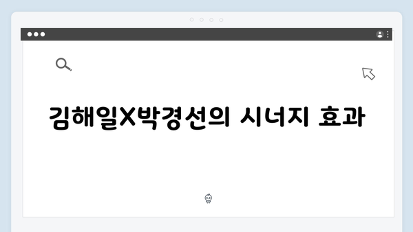 열혈사제2 9화 총정리: 김해일X박경선의 위험한 공조