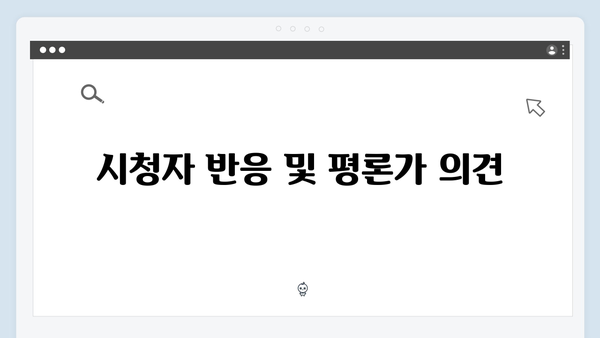 MBC 금토드라마 지금 거신 전화는 4화 완벽 분석