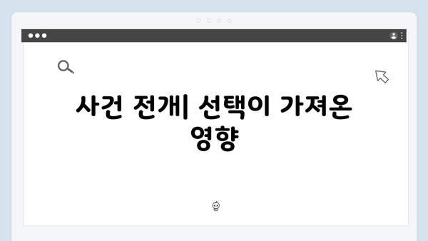 열혈사제2 9회 리뷰: 박경선의 위험한 선택과 결과