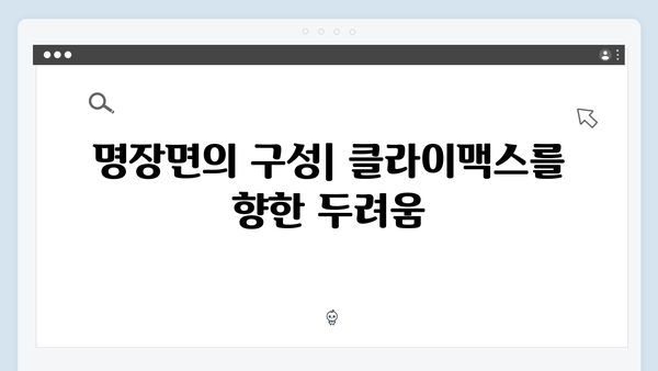 디즈니플러스 조명가게 2화 명장면 분석: 공포 연출의 정석
