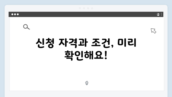 기초연금 신청 꿀팁: 2025년 지원금액 늘리기