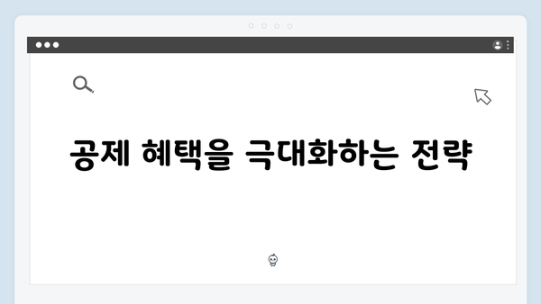 부양가족 공제 제대로 받는 법: 2025년 연말정산 팁