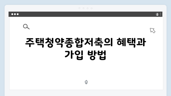 2025년 연말정산 완벽 가이드: 주택청약종합저축부터 의료비 공제까지