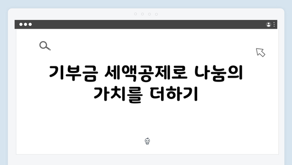 2025년 연말정산 완벽 가이드: 주택청약종합저축부터 의료비 공제까지