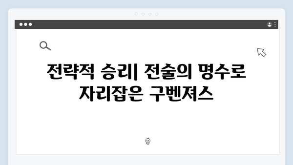 열혈사제 시즌2 9회 관전포인트: 구벤져스의 완벽한 승리