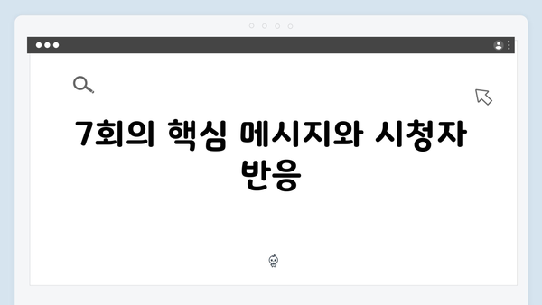 열혈사제2 7회 총정리: 마약 조직과의 최후의 대결
