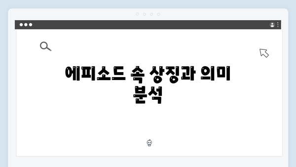 디즈니플러스 조명가게 2화 하이라이트: 미스터리한 현상들의 연쇄