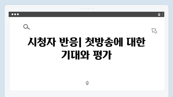 열혈사제 시즌2 첫방송 리뷰: 업그레이드된 액션과 스토리