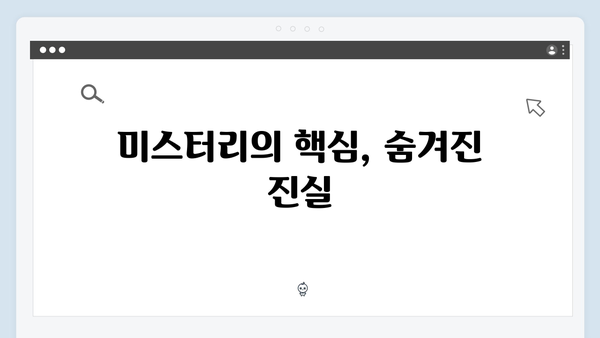 서현진X공유 트렁크 3회 하이라이트 - 미스터리의 절정