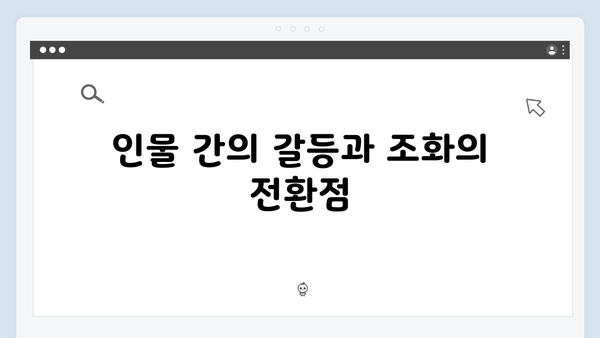 공유 트렁크 8화 결말 총정리 - 음악 프로듀서의 마지막 선율