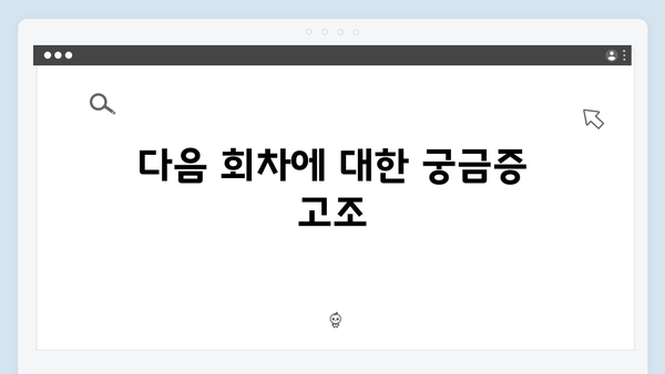 열혈사제2 8회 총정리: 마약 조직과의 최후의 대결