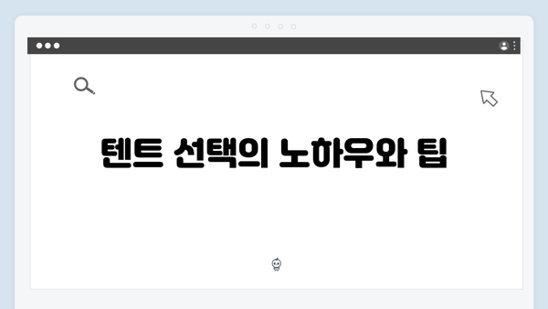 캠핑에 진심인 배우 이천희의 텐트 투어 [미운 우리 새끼 419화]