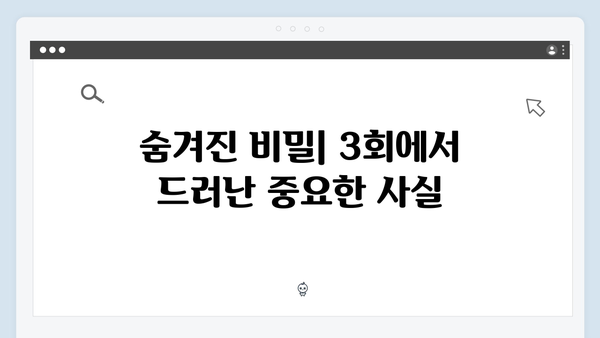 넷플릭스 트렁크 3회 완벽 정리 - 미스터리 로맨스의 절정
