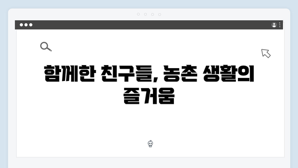 임영웅과 함께한 삼시세끼 농촌 라이프 총정리