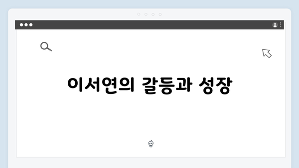 트렁크 드라마 8화 완결 리뷰 - 이서연의 최후