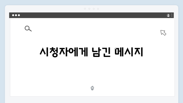 트렁크 드라마 8화 완결 리뷰 - 이서연의 최후