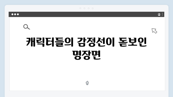 열혈사제2 7회 리뷰: 시청률 14.3% 기록한 최고의 명장면