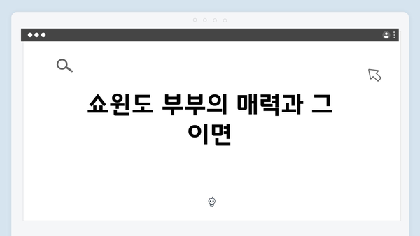 지금 거신 전화는 1화 리뷰 - 쇼윈도 부부의 숨겨진 진실