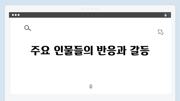 지금 거신 전화는 3화 하이라이트, 협박범의 정체를 향한 추적