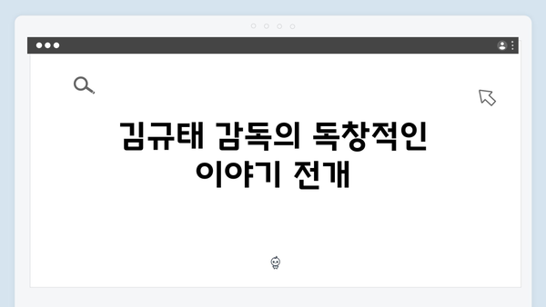 김규태 감독의 신작 트렁크 1화 하이라이트 리뷰