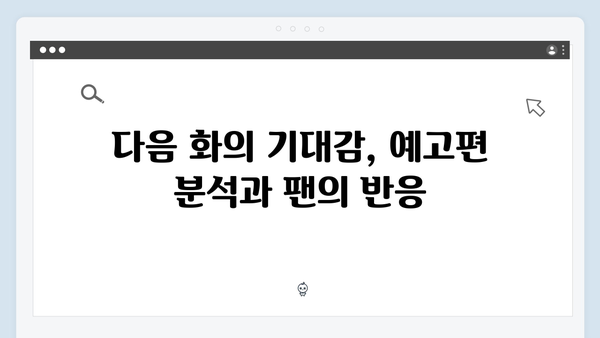 트렁크 드라마 1화 완벽 가이드 - 미스터리 멜로의 시작