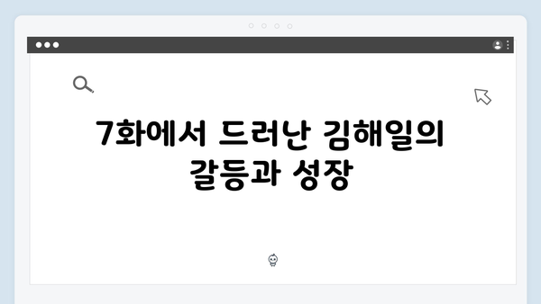 열혈사제2 7화 하이라이트: 김해일X박경선 재회