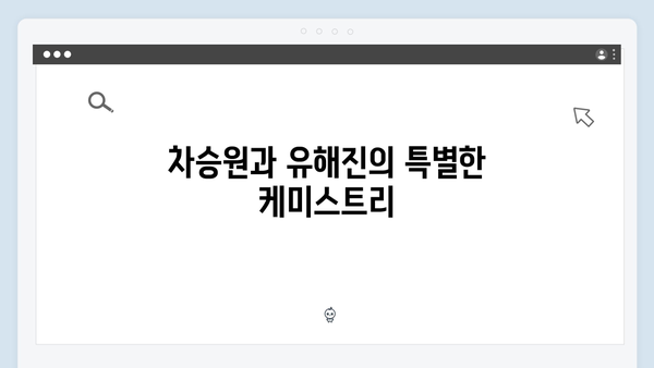 삼시세끼 임영웅 편 시청률 대박! 차승원x유해진과 완벽 케미 비하인드
