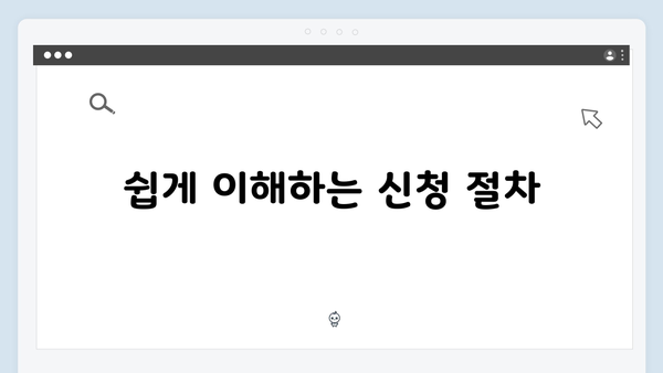 2025 기초연금 신청방법 및 지원내용 완벽정리