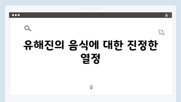 임영웅×차승원×유해진의 삼시세끼 케미 포인트